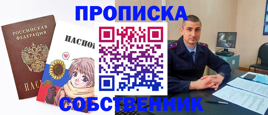 временная регистрация госуслуги в Черногорске