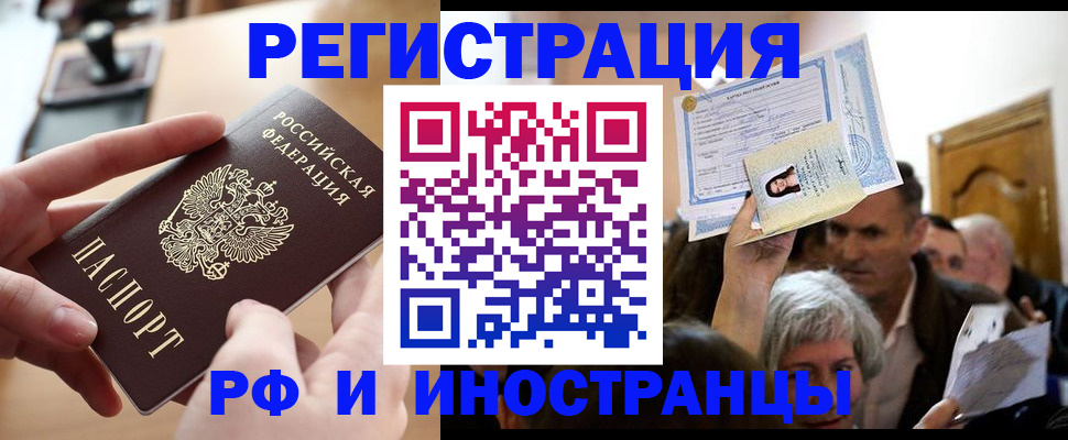 прописка паспорт в Черногорске