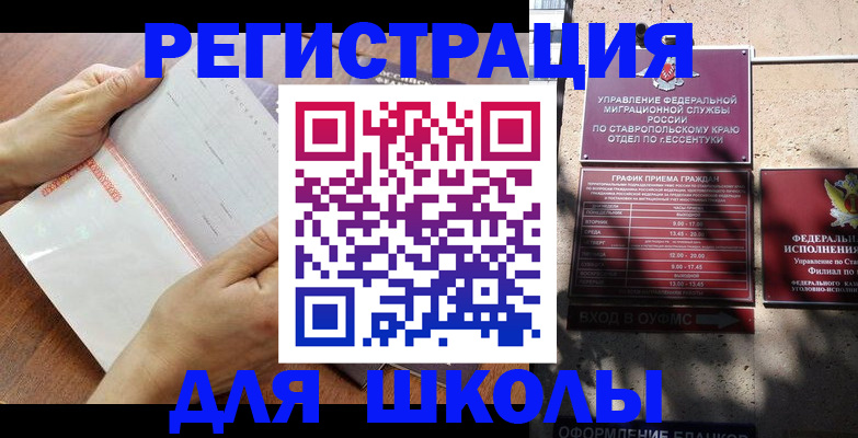 прописка от собственника в Черногорске