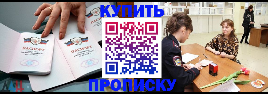 временная регистрация собственник в Черногорске